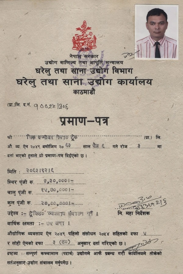 Certificate from Ministry of Industry