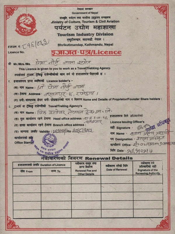 Certificate from Tourism Industery